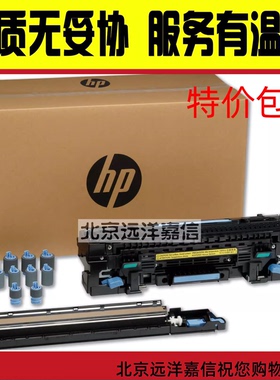 适用 惠普HPM830 M806 806维护套件 定影组件 C2H57A CF367-67929