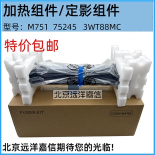 m751 75245加热组件 M776 85055 热凝器 M856定影组件 适用惠普HP