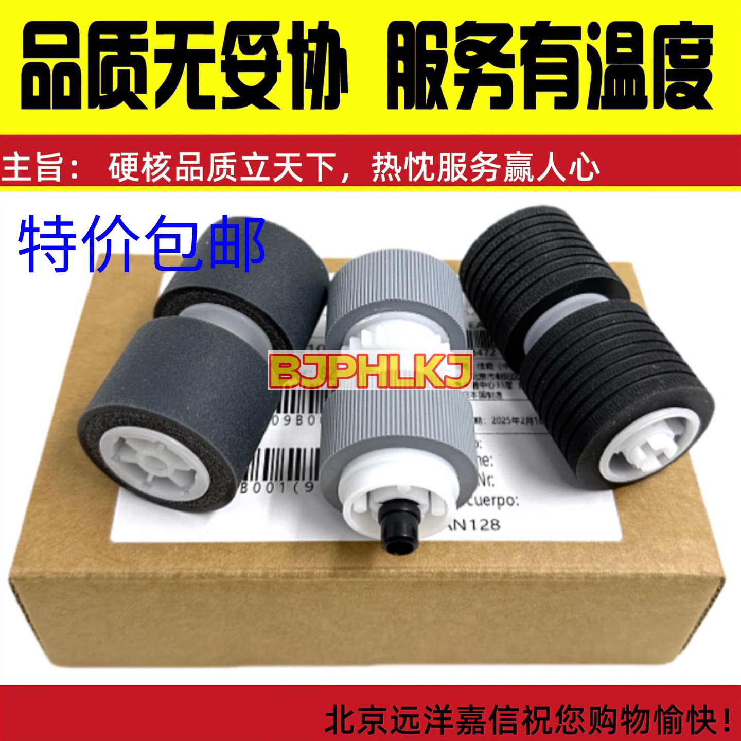 佳能G1100 DR-G2090 G2110 G1130搓纸轮 进纸轮 扫描仪搓纸轮