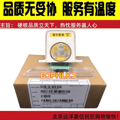 适用于爱普生LQ-1600K3H  590K 136KW 680K2 106KF 675KT 打印头