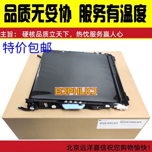 全新原装 惠普HP CP5525 5225 M750 M775转印带 转印组件 CE516A