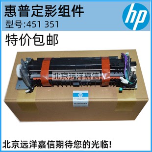 476定影器加热组件RM1 375 8062 惠普HPM451定影组件M475M351 原装