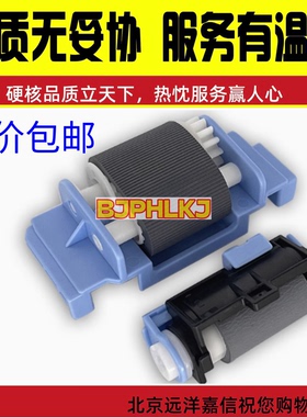 适用于原装惠普HPM751 M776 M856E75245E85055手动搓纸轮分页器