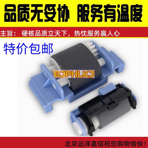 适用于原装惠普HPM751 M776 M856E75245E85055手动搓纸轮分页器