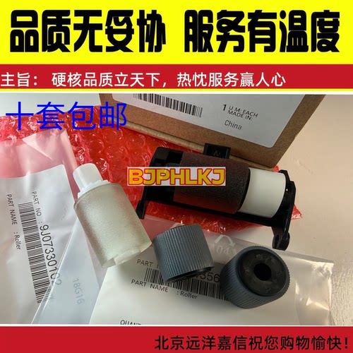 适用于原装柯美BH223 C283 363 423美能达7823 7828输稿器搓纸轮