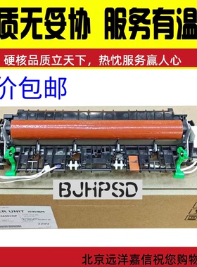 适用于 兄弟DCP7055 7057 7060D定影器 7360 7470定影组件 加热器