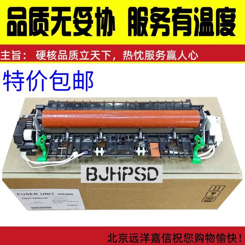 适用于 兄弟DCP7055 7057 7060D定影器 7360 7470定影组件 加热器