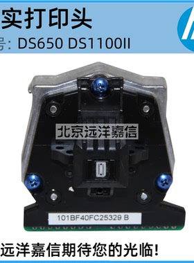 原装 得实DS400 DS3200IV DS1100II DS650 DS2600II DS300打印头