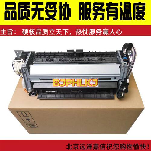 佳能IC CANON MF 731 732 733 734 735 CX DW 定影组件 加热组件