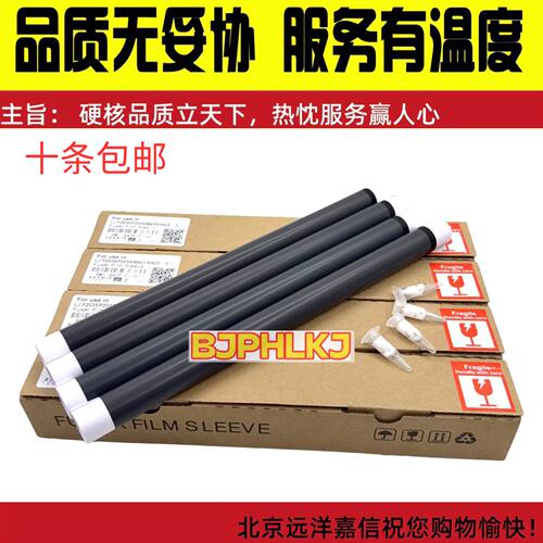 【全新原装】惠普HP403 HP427 405 426定影膜HP429 329 305加热膜