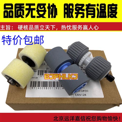 佳能DR6080 7580 9080C 扫描仪 搓纸轮 分纸轮 进纸轮 原装 进口