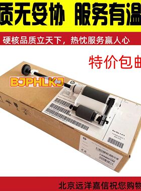 适用HPM436 437 439 72625 输稿器ADF搓纸轮分页器 3KR68A 3KR69A
