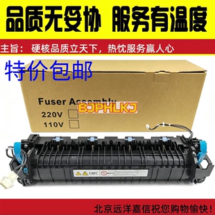 适用理光M2700 2701 IM2702 定影组件 加热器组件热凝器定影单元