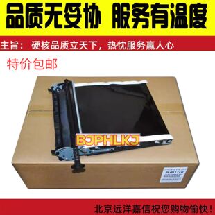奔图 CP2500 2515 2510 2506 CM7000 CM7115 7105 转印组件 模块