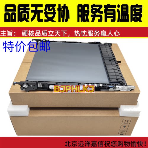 原装适用惠普HP E 75245 85055 856 751 776DN 转印带 转印组件