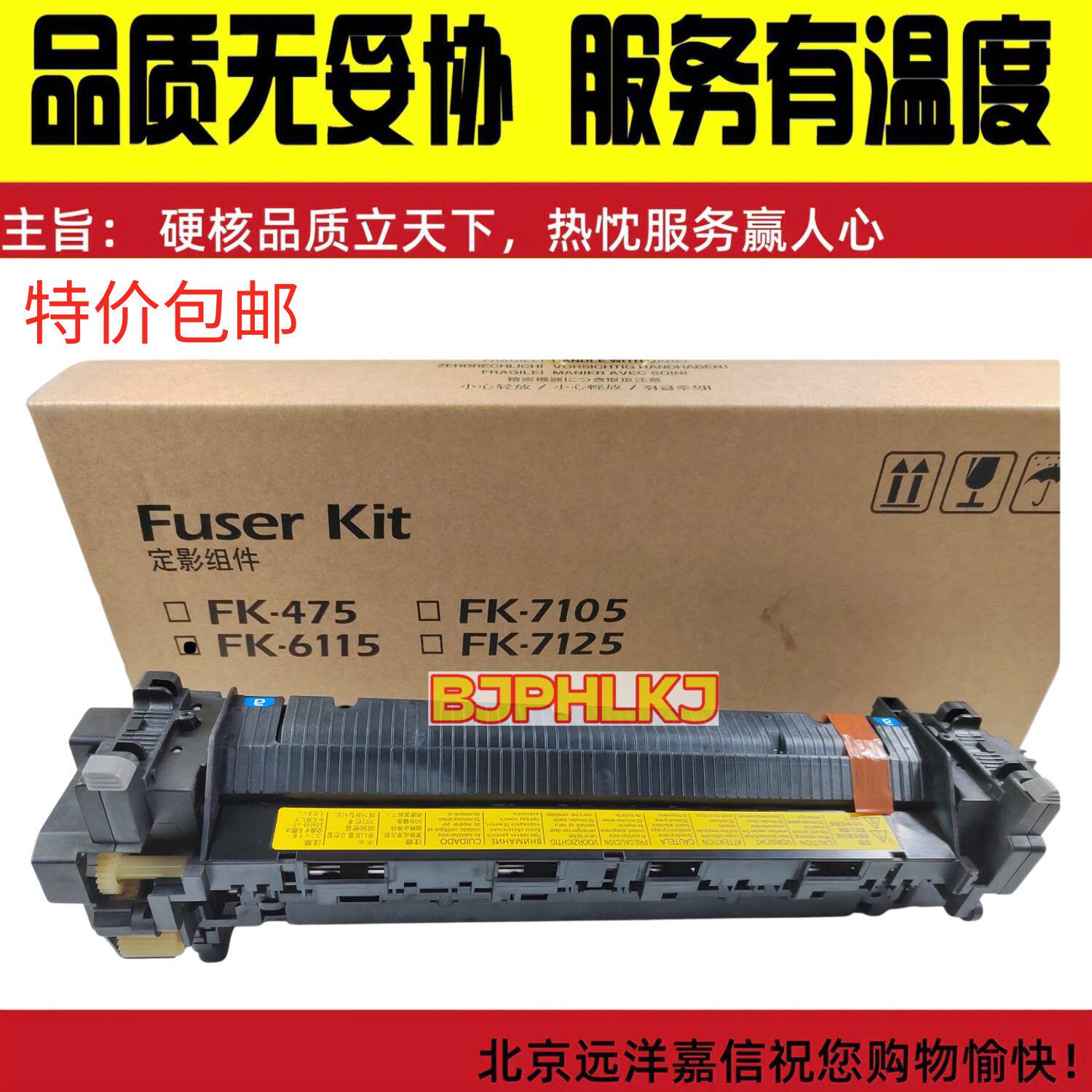 适用京瓷FK-7125定影器3212i 4012i 4020i MZ3200i 4000i加热组件