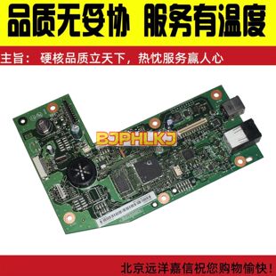 原装 惠普HP1213NF主板 HP1212NF接口板 惠普HP1216NFH主板