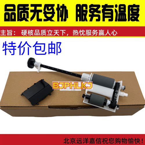 适用HPM436 437 439 72625 输稿器ADF搓纸轮分页器 3KR68A 3KR69A