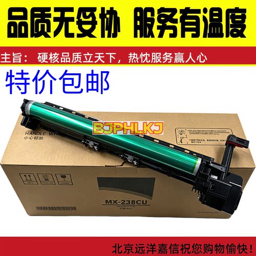 适用MX-237 238CU夏普M2322R 2522R 2822R 3122 硒鼓 感光鼓组件