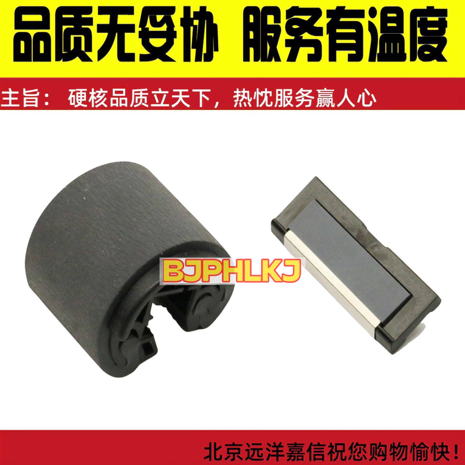 全新原装 惠普HP5000 HP5100 手动搓纸轮 分页器 搓纸轮+分页器