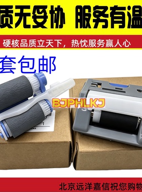 全新原装 惠普HPM553DN搓纸轮 HP552 M555 M577纸盒搓纸轮 分页器