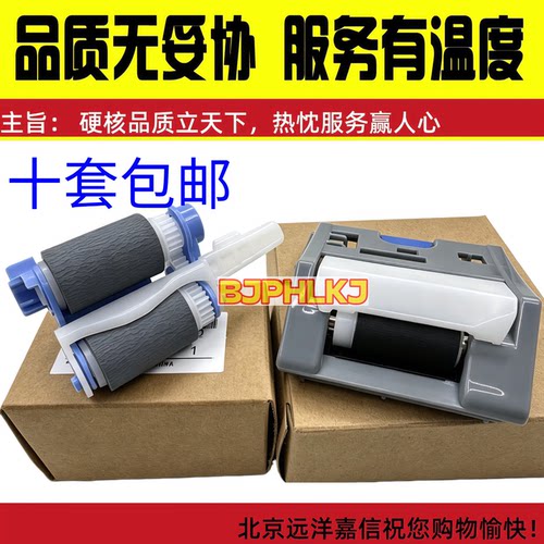 全新原装 惠普HPM553DN搓纸轮 HP552 M555 M577纸盒搓纸轮 分页器