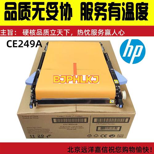 CD644-67908 HP3525 HP575转印组件 CC468-67927 CC468-67907