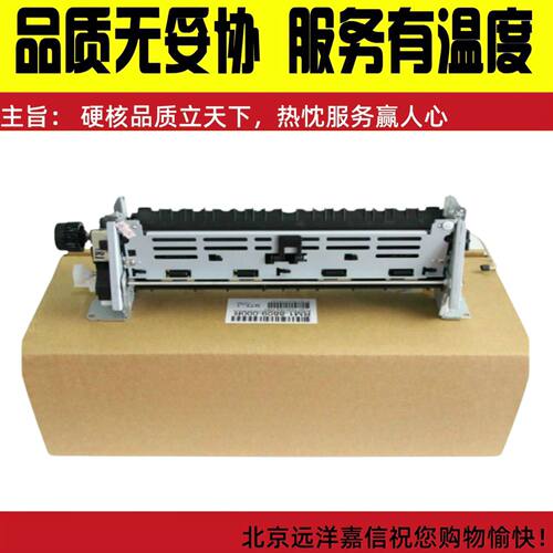 全新原装 惠普HPM401定影组件 HPM425加热组件 HP400热凝器