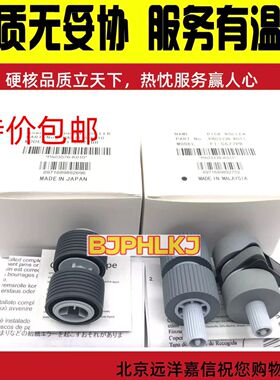 适用原装富士通FI6670C FI6770C FI6750 FI5650 FI5750搓纸进纸轮