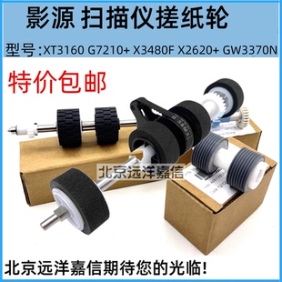 F7550 M1780 Q7250 G7220 U610搓纸轮分纸轮配件 J7320 影源F7520