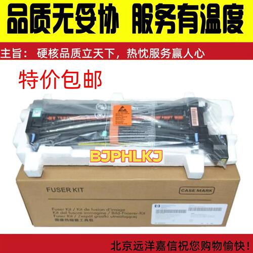 惠普 HP M776 M856 E85055 定影器 热凝器套件 加热组件 4YL17A