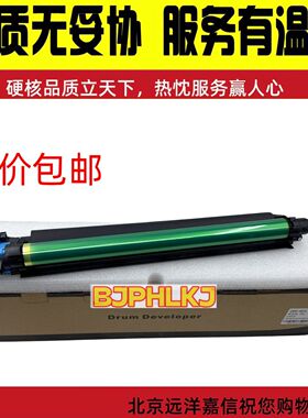 奔图DO-850BK 850CMY成像鼓感光鼓 8505DN CP9502 CM9505硒鼓