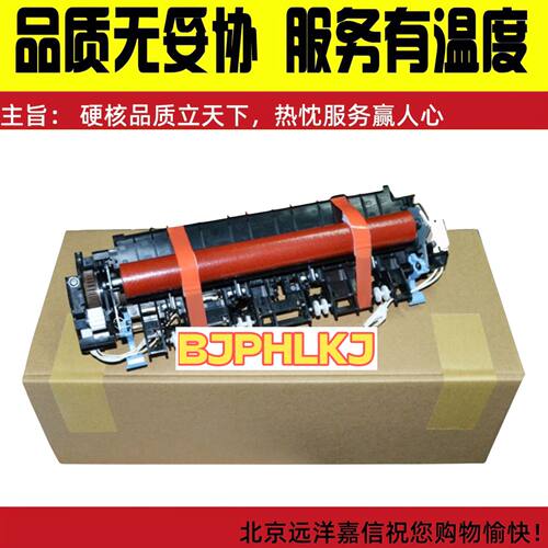 原装 联想7455 7405 7605 7675 7615 7655 定影组件 加热组件