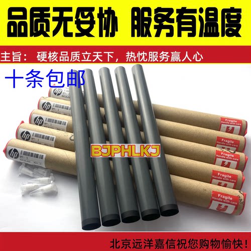 HP惠普 M403d M203定影膜402 426 427 304 305 404定影膜 加热膜
