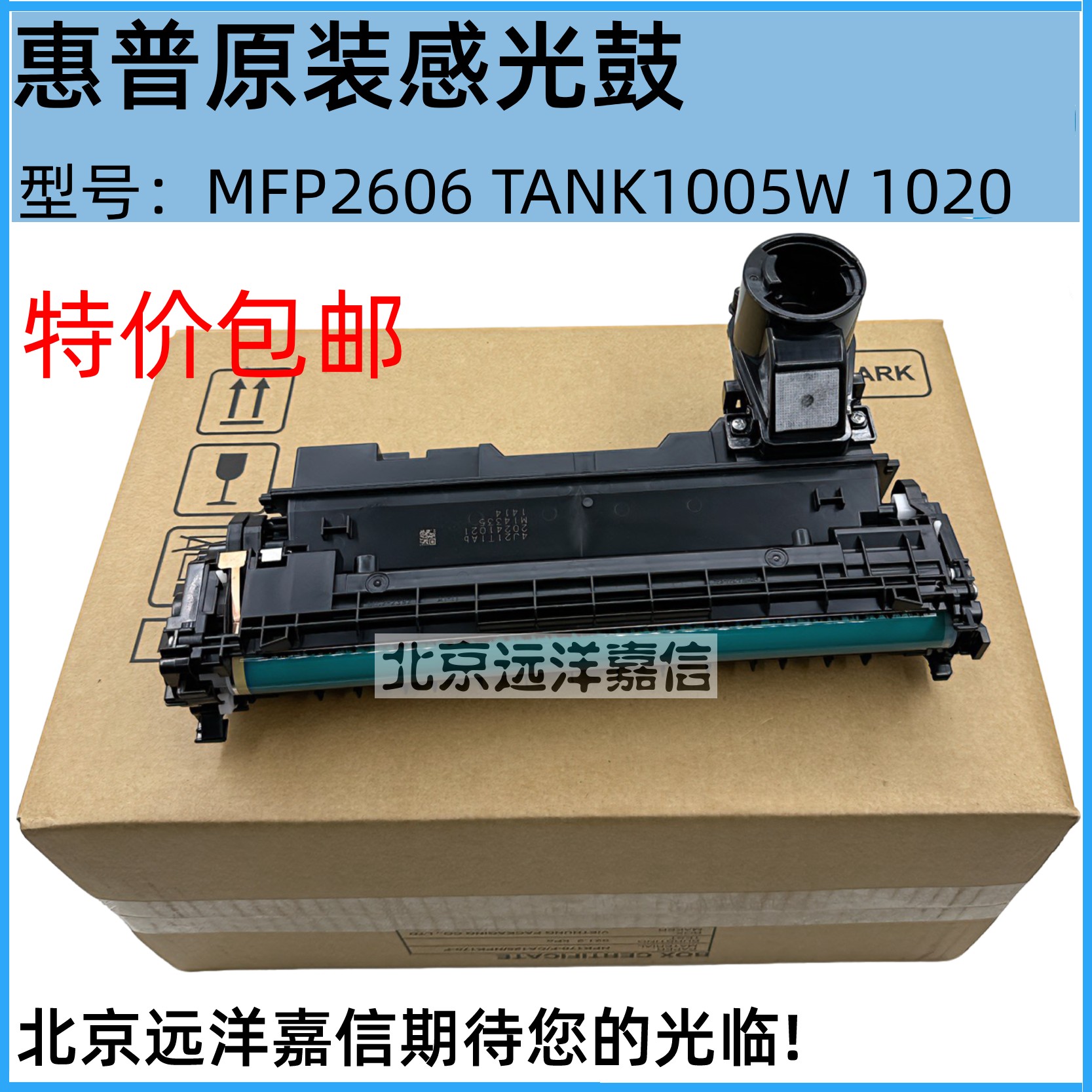 原包行货惠普HP158A成像硒鼓Tank1005w 2606sdw 1020w 2506dw硒鼓