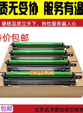 适用夏普DX2008U C2508NC SFS261 S311 S251RC 硒鼓 鼓组件套鼓
