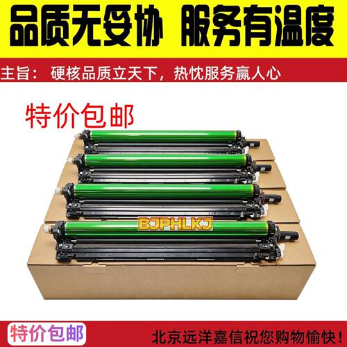 适用夏普DX2008U C2508NC SFS261 S311 S251RC 硒鼓 鼓组件套鼓