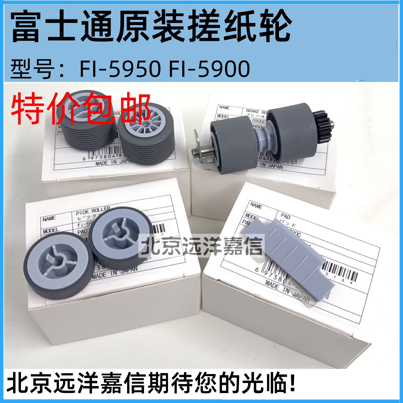 适用 富士通FI-5900C搓纸轮 FI5950C 5900C高速扫描仪搓纸轮 耗材,办公设备/耗材/相关服务,扫描仪配件,淘宝优惠券,粉丝福利购,淘宝优惠卷