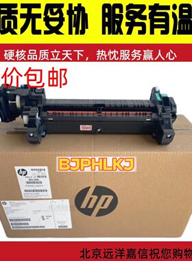 全新原装惠普HPM555 E55040 M553 M577 552定影组件 转印组件B5L3