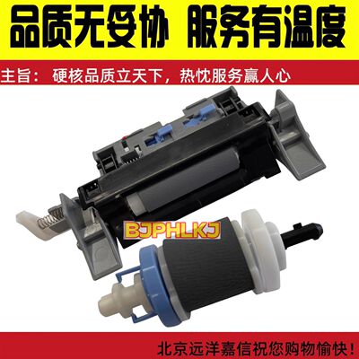 全新原装 惠普HPCP5525 CP5225 M750 M775搓纸轮 纸盒分页器 搓分