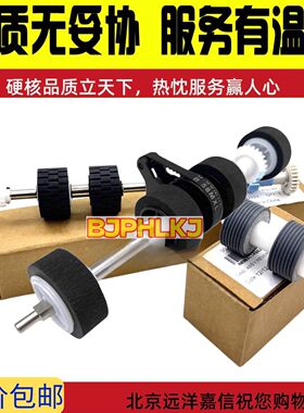 影源F7520 F7550 Q7250 J7320 G7220 M1780 U610搓纸轮分纸轮配件