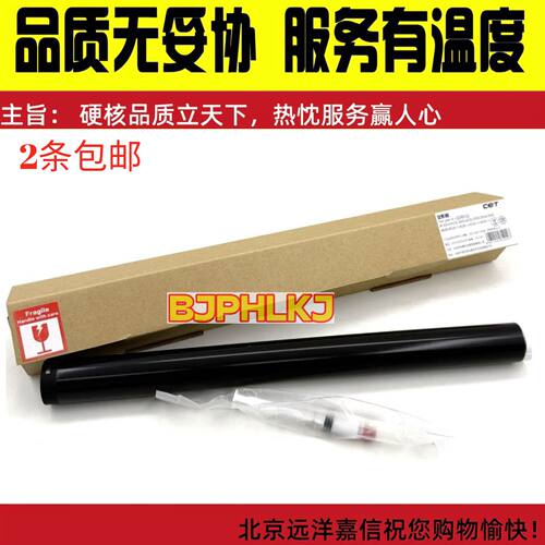 中恒CET 适用 佳能 iR ADVANCE 4525i 4535i 4545i 4551i定影膜
