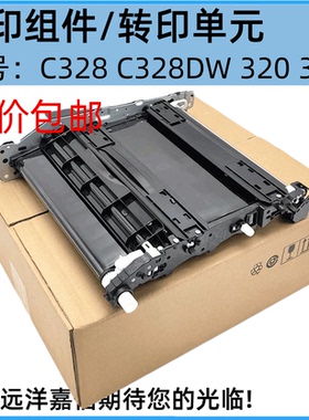 适用于原装施乐C328转印带C328 C328DW 320 325转印组件 转印单元