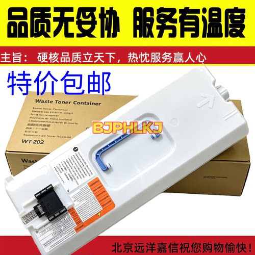 适用佳能C3935 C3930 C3926 C3326 C3322L 废粉盒 收集容器 NPG88