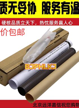 惠普 HPM609 M610 M611 M612 加热膜 定影膜 RM2-1256-Film