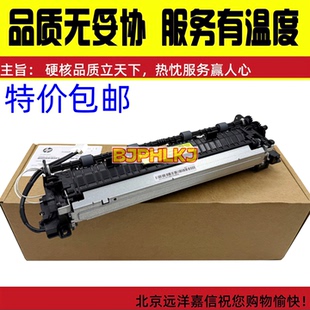 适用惠普HP136加热组件M138 M133 108a 107 M103A定影组件 定影器