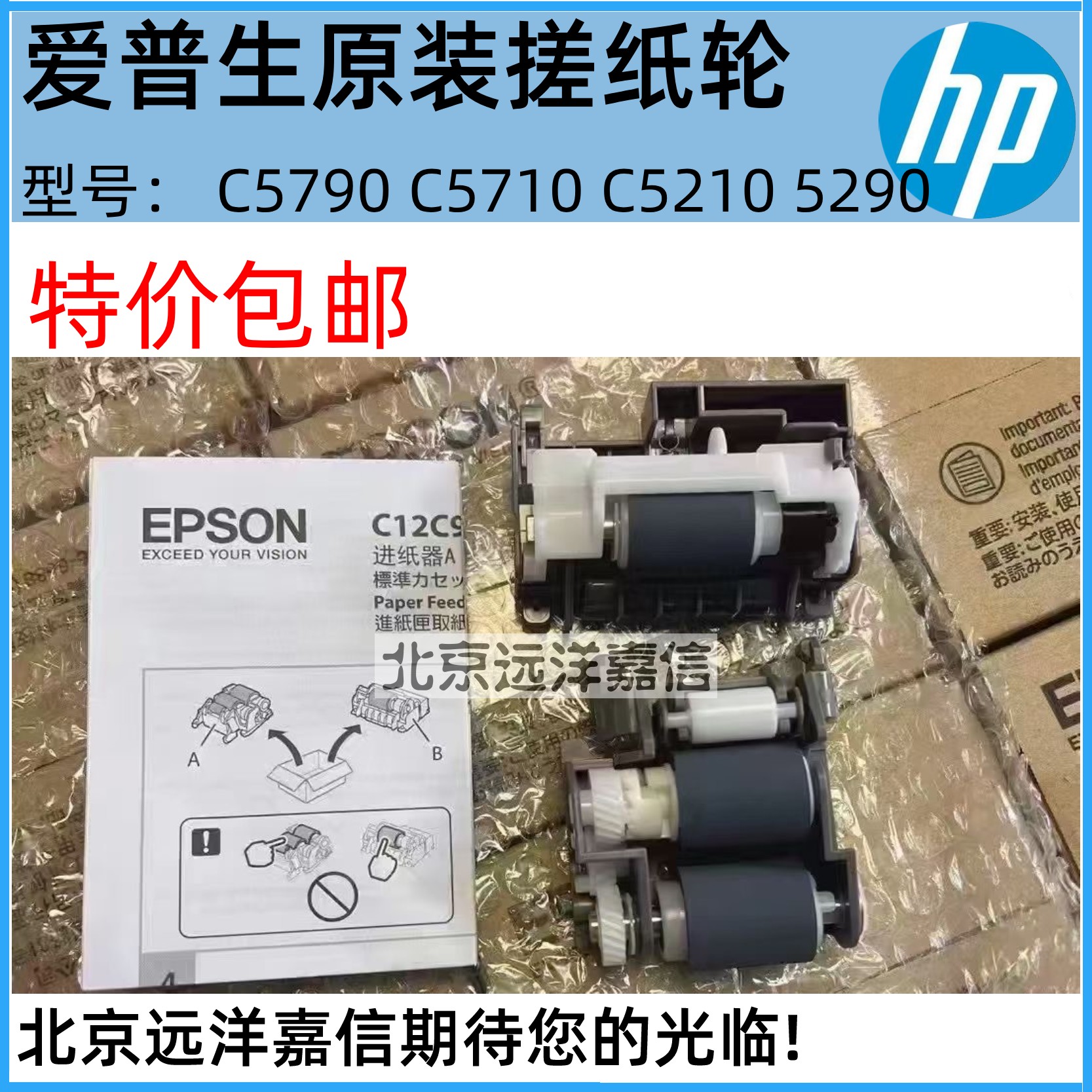 适用EPSON爱普生Ｍ5799 C5790 5710 M5390 5210 5290搓纸轮进纸器