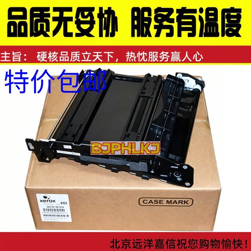 适用于原装富士施乐CP315DW CP318 CM315 CM318转印组件 转印皮带