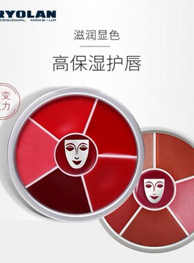 kryolan德国面具歌剧魅影六色口红盘清仓