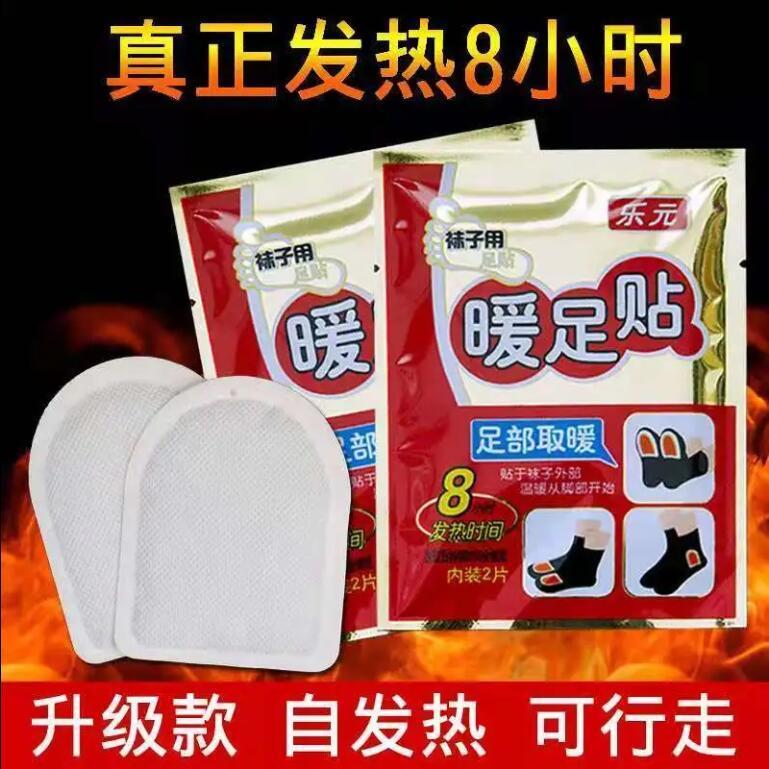 暖足贴女脚底自发热鞋垫暖脚贴艾草保暖贴宝宝贴冬季暧宝正品热帖